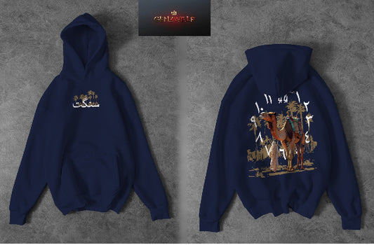 Desert Heritage Camel Hoodie – Arabic Calligraphy & Nomadic Art Design