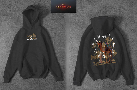 Desert Heritage Camel Hoodie – Arabic Calligraphy & Nomadic Art Design