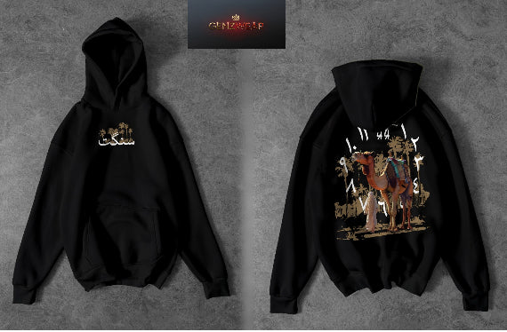 Desert Heritage Camel Hoodie – Arabic Calligraphy & Nomadic Art Design