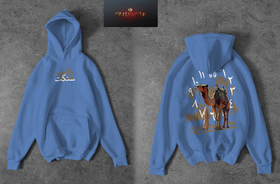 Desert Heritage Camel Hoodie – Arabic Calligraphy & Nomadic Art Design