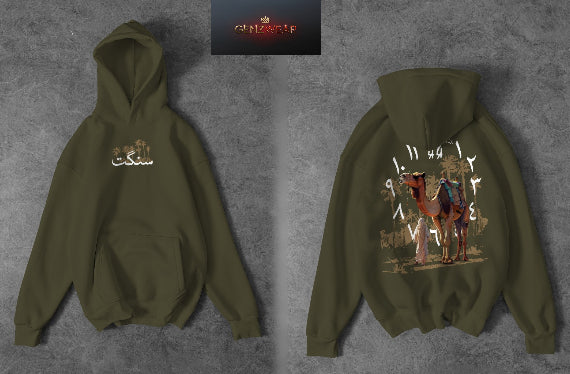 Desert Heritage Camel Hoodie – Arabic Calligraphy & Nomadic Art Design